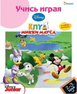 Учимся играя считать, читать и писать (2-5 лет) - _0.png